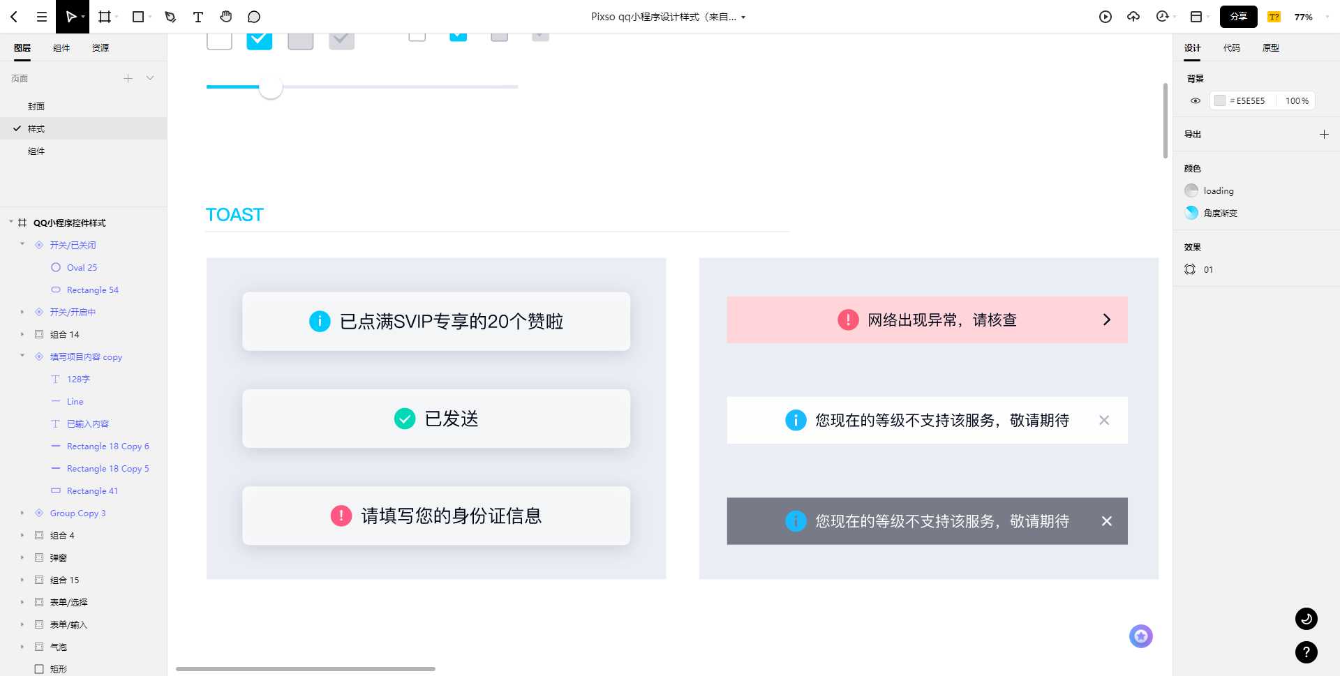 加载指示器